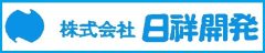 倉敷市の不動産会社なら日祥開発へ